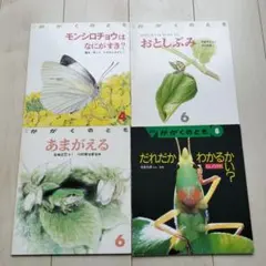 超希少】カエル水泳きょうしつ (あかね新作幼年童話) 5 - メルカリ