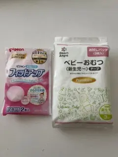 ベビーおむつ新生児3枚入　ピジョン母乳パッド2枚入