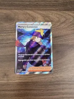 マツバの確信 SR SV5K ワイルドフォース 092/071 英語版