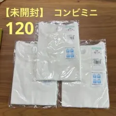 【新品未開封】コンビミニ肌着さらさらキープTシャツアイレット✖️3枚