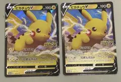 ポケモンカード　ピカチュウV プロモ　2枚セット