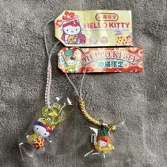 38 ご当地ハローキティ 沖縄限定根付けストラップ 2個セット