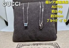 【廃盤美品】GUCCI ネックレス AU750 ブルートパーズ 約39cm