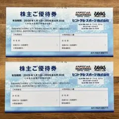 セントラルスポーツ　株主優待　2枚のサムネイル