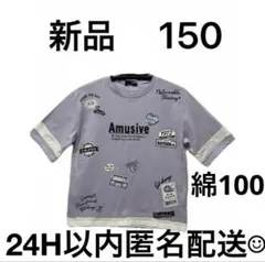 新品　150cm オシャレプリント半袖tシャツ　女の子　紫色