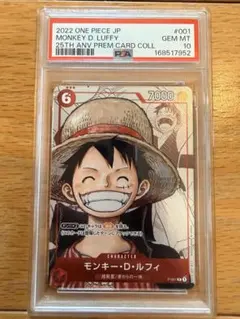 PSA10 モンキー・D・ルフィ 最強ジャンプ プロモ 037 - メルカリ
