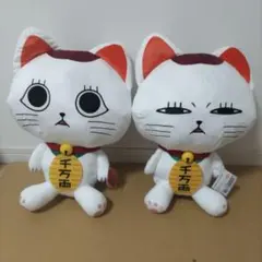 ダンダダン 特大サイズぬいぐるみ ターボババア(招き猫） 2種セット
