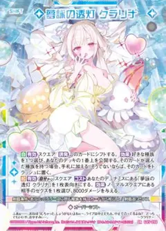 Z/X ゼクス G45 UR 理想エイノトオル灯 クラリナ セット ヤトノカミ 衣