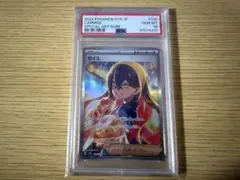 PSA10 ゼイユ SAR 130/101 SV6 変幻の仮面 ポケモンカード - メルカリ