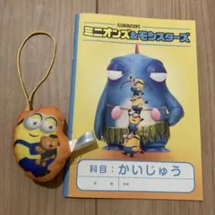 ミニオンズ＆モンスターズ 映画 입장자 특템 ミニノート 科目：かいじゅう