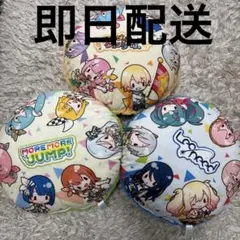 レオニ　ワンダショ　モアジャンA賞クッション3点セット　プロセカ くじ　レア