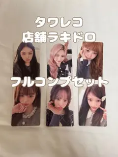IVE トレカ LUCID DREAM タワレコラキドロ 6種コンプ - メルカリ