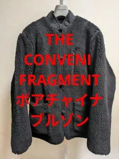 THE CONVENI ボア フリース チャイナ ジャケット FRAGMENT