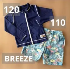 【BREEZE】ラッシュガード120 水泳パンツ110 水着　スイムウェア　魚