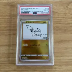 2021 ピカチュウ YU NAGABA コラボカード PSA9 2021 ピカチュウ PSA 9 - カルドバ