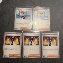 ポケモンカード ムク サポート トレーナーズ U 7枚セット アビスアイ