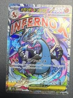 メガリザードンxex ma 繁体字 中国語 エラー55555→54444