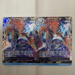 ウルトラマンカードゲーム 轟刃と機甲の盟友 SSSP ブレーザー 2枚