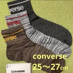 converse　ロゴ入り　靴下　アソート　3足組　25~27cm 新品