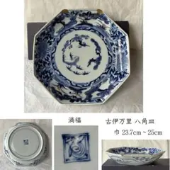 2026年最新】角福 皿の人気アイテム - メルカリ