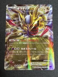 こ*ん様 ギラティナEX SR XY7 バンデットリング 091/081 - メルカリ