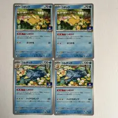 コダック ゴルダック ポケモンカード プロモ