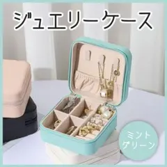 ジュエリー収納ボックス 宝石ケース アクセサリー コンパクト 持ち運び ブルー