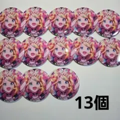 プロセカ 鏡音リン 6B 缶バッジ　13個