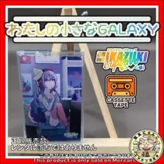 2026年最新】#MikazukiBigwaveの人気アイテム - メルカリ