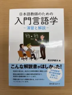 日本語教師　トレーニングマニュアル　セット1〜6 （未使用）日本語教育　言語学 日本語教師トレーニングマニュアル6冊セット（バベルプレス社発行