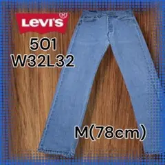 【Levi's】501 M(78) ストレート リペアあり カナダ製
