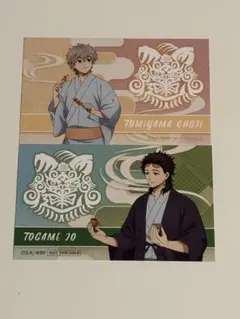 WIND BREAKERアニメイト購入特典カード