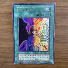 2025年最新】心変わり 遊戯王カードの人気アイテム - メルカリ