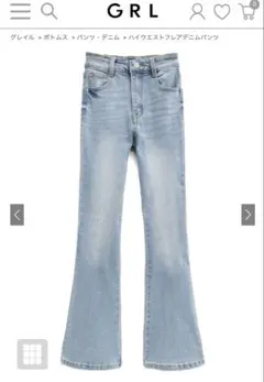 GRL ハイウエストフレアデニムパンツ cu498 グレイル