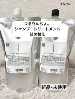 つるりんちょ。シャンプートリートメント詰め替え