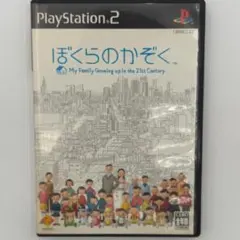 ぼくらのかぞく プレステ2 PS2