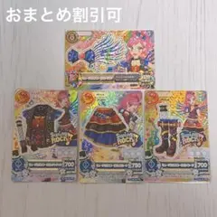 アイカツ カード プレミアム コーデ ③ ミュージカルスコーピオン セイラ 星座