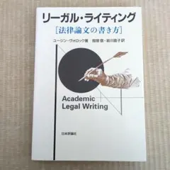 美品】リアル・ライディング 人と馬の真の調和を学ぶ - メルカリ