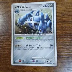 ポケモンカード メタグロス LV68 070/100 - メルカリ