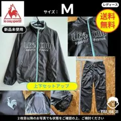 2026年最新】le coq sportif 上下セットの人気アイテム - メルカリ