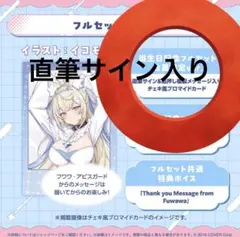 2025年最新】フワワ 直筆の人気アイテム - メルカリ