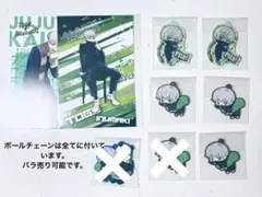呪術廻戦 狗巻棘 ばんちょうこう ガチャガチャ ぴた！でふぉめ