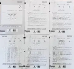 2025年最新】アドバンスト模試の人気アイテム - メルカリ