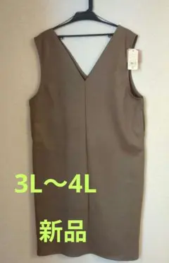 3L〜4L　ロングワンピース　ジャンスカ　オールインワン　ロングワンピース