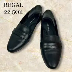 REGAL リーガル ローファー レザーシューズ フォーマル 22 1/2