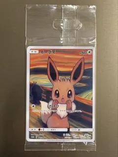 イーブイ：ムンク展×ポケモンカードゲーム PROMO SM-Pプロモ　新品未開封