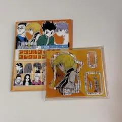 HUNTER×HUNTER　クラピカ　アクリルフィギュアコレクション　第３弾