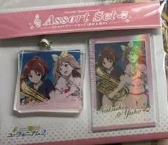 響け！ユーフォニアム 吉川優子&中川夏紀ムビチケ【使用済み
