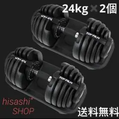 2026年最新】可変式ダンベル 32kgの人気アイテム - メルカリ