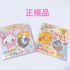 おはじきフレークシール　ホログラム　なっとうちゃん＆ふわふわらびちゃん　セット